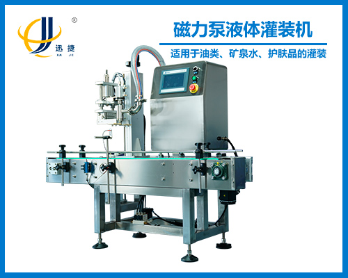 磁力泵液(yè)體(tǐ)灌裝機